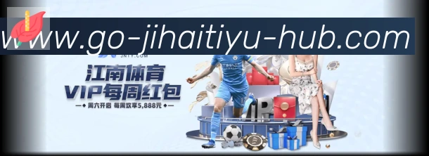 体育数据展示